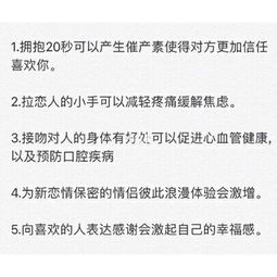 爱情冷知识及答案 爱情冷知识百科大全