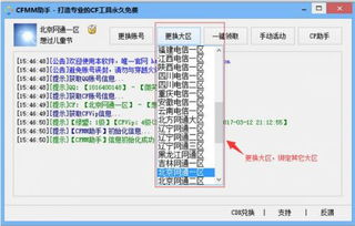 条码查重软件-一键查重,高效便捷