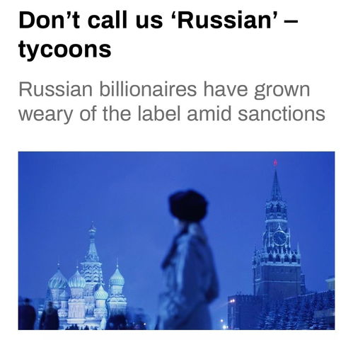 俄媒 一些俄富豪要求 福布斯 杂志不要称他们是 俄罗斯人 