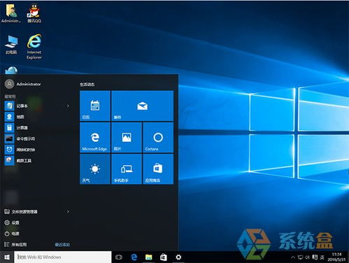 组装机win10安装