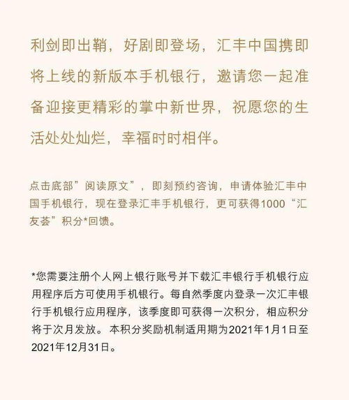 汇丰银行在中国开户全球通用吗(内地汇丰银行个人开户条件)