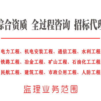 推荐几家服务不错的甲级工程监理公司