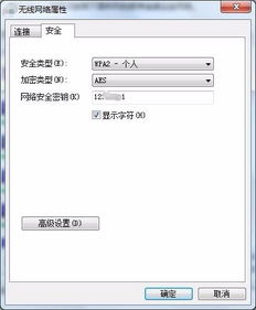 win10电脑连接过的wifi密码