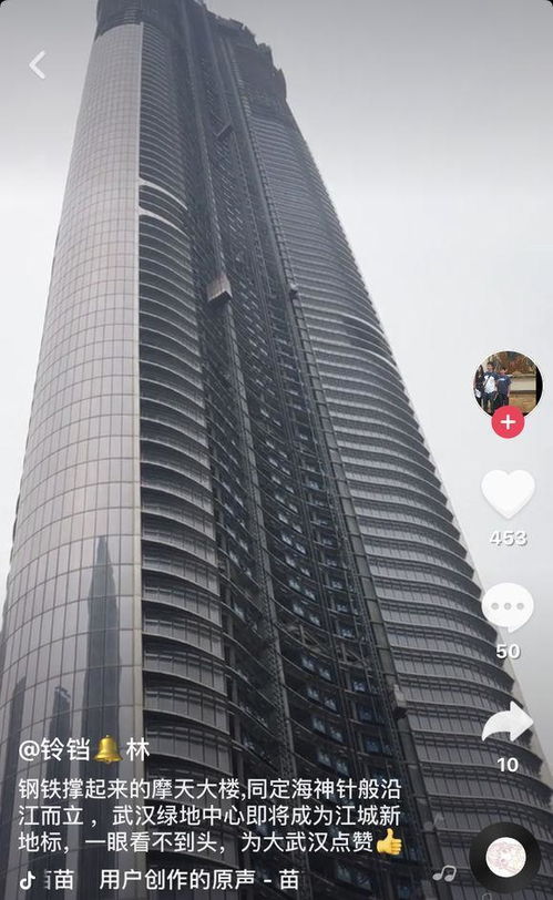 武汉高楼越来越多 比台北101还高10层的武汉楚商大厦造型奇特