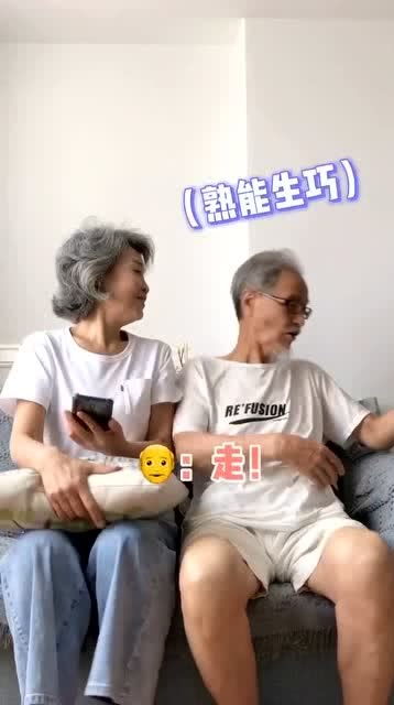 金婚夫妻的默契是如何诞生的 