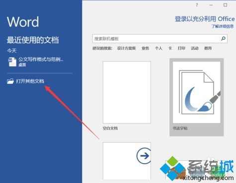 ie9内部打开word ie无法下载文件