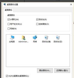 win10设置打开我的电脑