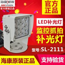 led监控白色补光灯