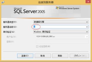 win10家庭版怎么安装sql