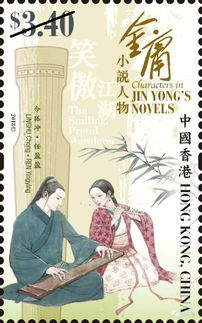书影上的江湖儿女从来不老 香港邮政将发行 金庸小说人物 特别邮票