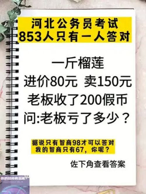 智商测试 你的智商能得多少分 