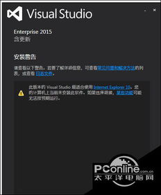 win10上安装vs2015
