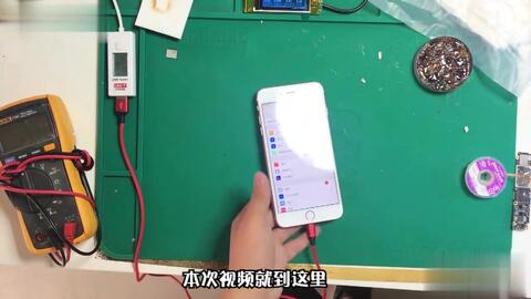 iPhone7P手机耗电快,待机1小时掉电10 换电池无效,根本原因在这