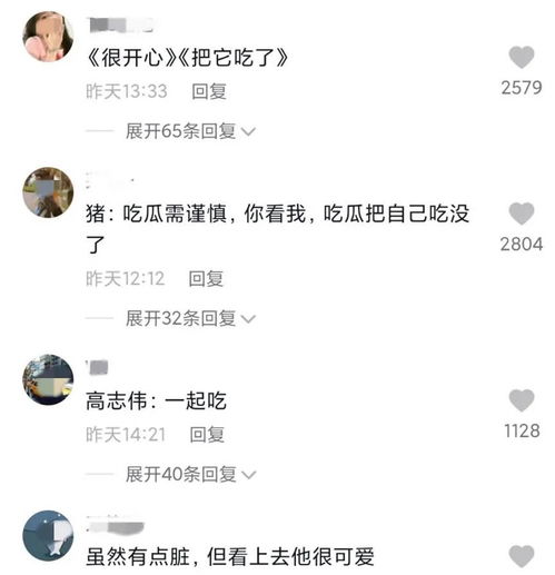 女子猪圈喊男友名字,竟被小猪 回应 网友评论亮了