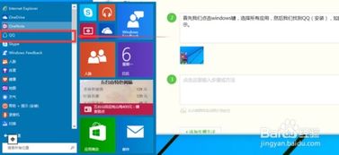 安装Win10自动安装其他qq