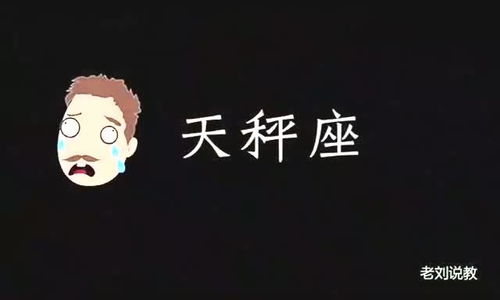 爆笑 十二星座考试作弊技巧,你躺枪了没 