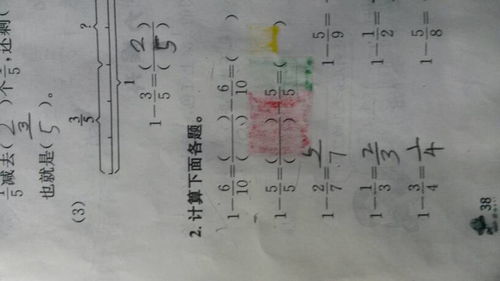 小学三年级数学题,没写的部分 