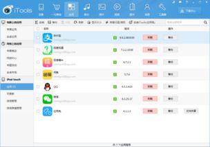 iphone6 plus软件闪退怎么办 