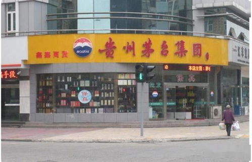 这些 茅台专卖店 都是假的 中秋 国庆购买茅台酒要看清楚了