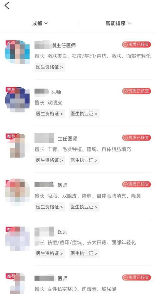 在那些医美机构做分期，靠谱吗，比如乔融家的分期这种？