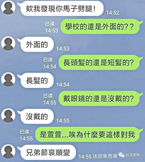 男生女生聊天小套路,哈哈哈很会撩,每天一个表白小技巧