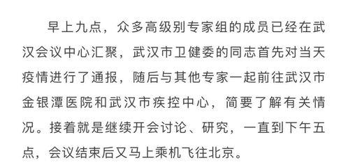 开学第一课讲什么 这份钟南山爷爷战 疫 全记录,是给孩子最好的励志课