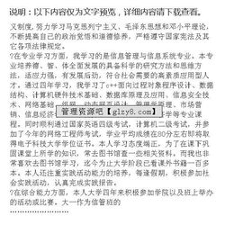 档案自我鉴定范文高中-档案有涂改痕迹说明怎么写？