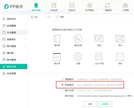 用iTunes备份iphone会备份 提醒事项 里的东西吗 ，备份iphone提醒事项