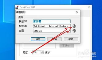 win10设置下端窗口