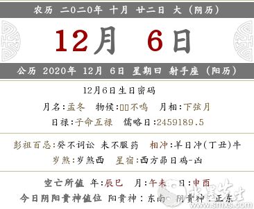 2020年农历十月二十二日好不好(2020年农历十月二十二日子好不好)