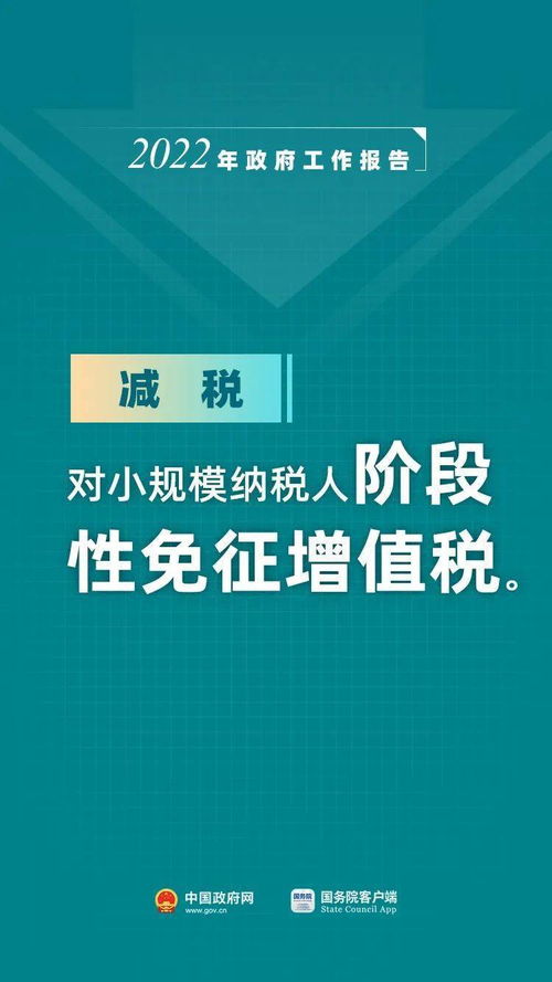 退税 减税 2.5万亿元