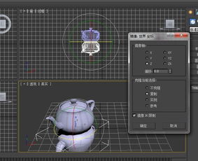 3DMAX怎么镜像复制模型(3dmax怎么进行镜像对称复制)