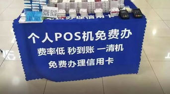 pos机没刷卡会收押金吗pos机开通了但没刷卡