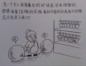 一位准爸爸用漫画描绘出老婆从怀孕到生产的全过程,超真实超感人 