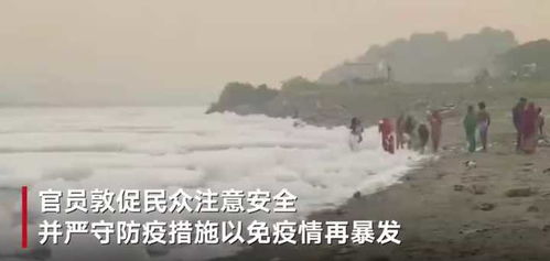 全球污染最严重的河流,河面泡沫如积雪,却有不少人在里面游泳