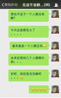 微信最新功能 查看对方是否在线