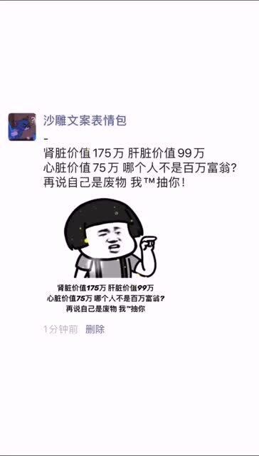 沙雕朋友圈文案 再说自己是废物,我抽你 