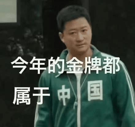 奥运冠军,中国包了 吴京表情包霸屏,网友为中国健儿加油