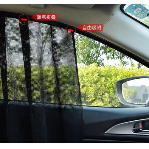 汽车窗帘遮阳帘磁吸式窗帘侧窗磁铁式车用防晒隔热帘
