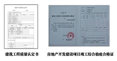 装修前,收房 验房流程是什么 怎样才能不被坑