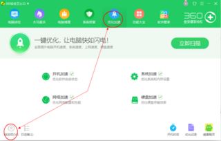 如何改变win10开机动态