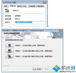 pkpm软件如何装在win10