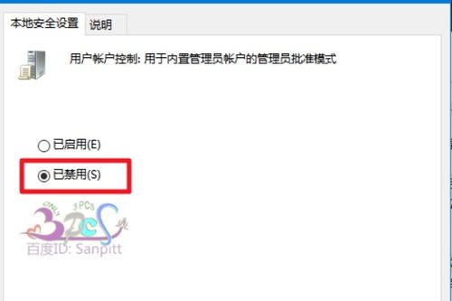 win10建议执行操作图标怎么关