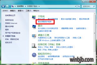 win10设置退出屏保密码怎么办