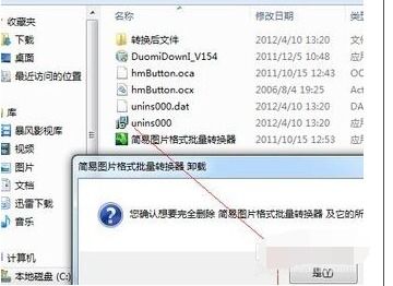 win10系统流氓软件怎么卸载