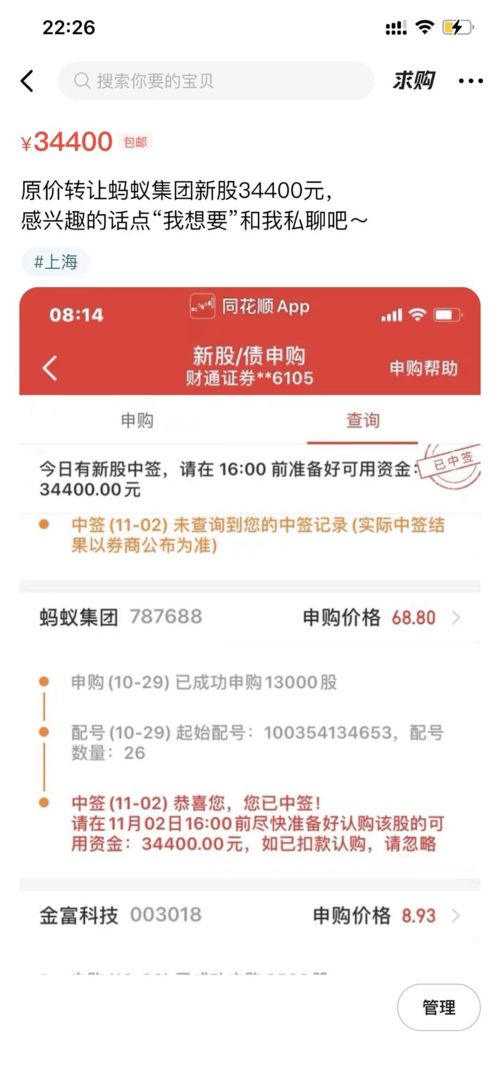 为什么不到18周岁不能开证券帐户啊？