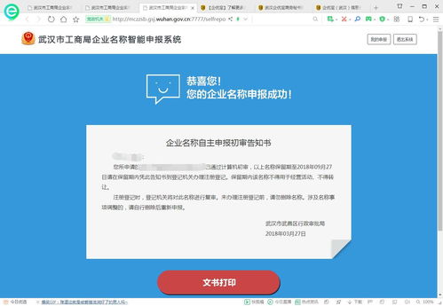 我想注册公司什么名字好一些