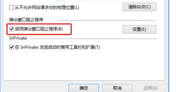 win10浏览器如何屏蔽广告