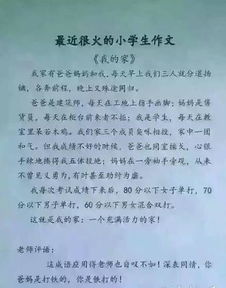 课间操周记怎么写字