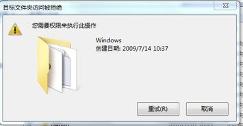 windows8测试版主题for windows7需要权限 